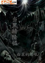 黑暗降临,揭秘末世危机下的生存法则