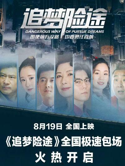 追梦险途,勇敢跨越人生荆棘的奋斗历程