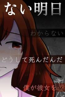 明天、我会成为谁的女友 特别篇