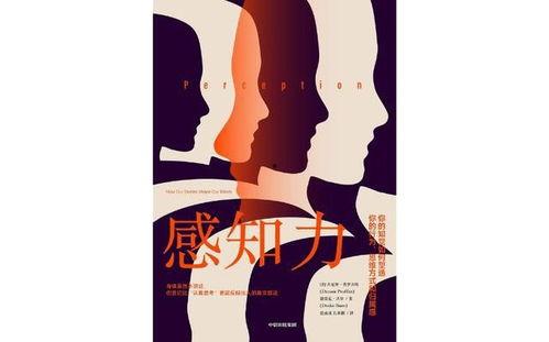 感知力,解锁感知世界的无限可能