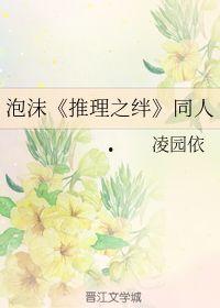 泡沫之绊,探寻青春记忆中的友情与成长