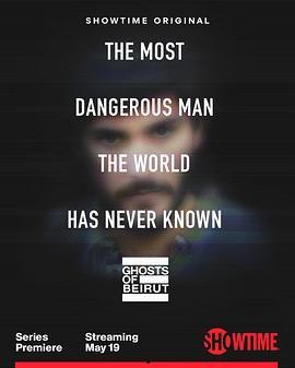 贝鲁特幽灵,探寻黎巴嫩首都的悲壮历史与未来展望