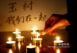 祈祷2010,心灵共鸣与信仰之旅