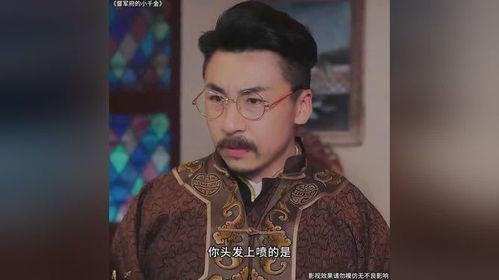 督军府的小千金