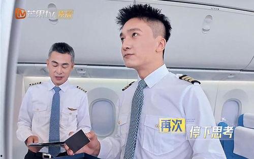 初入职场·机长季,翱翔职场天空的启航之旅